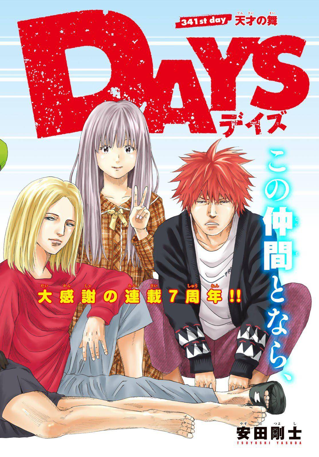 Page 7 of Chapter 341