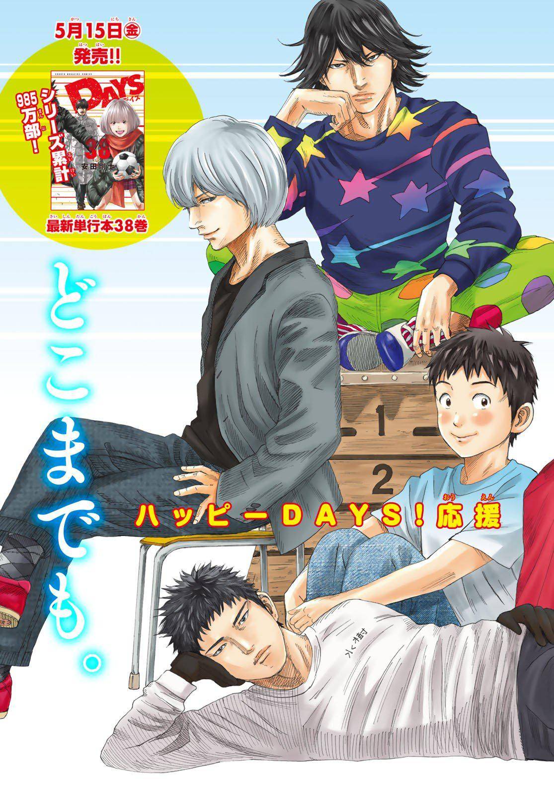 Page 8 of Chapter 341