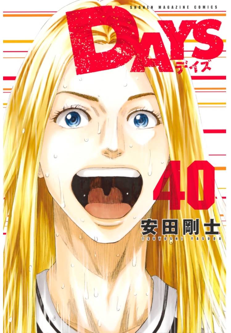 Page 2 of Chapter 350