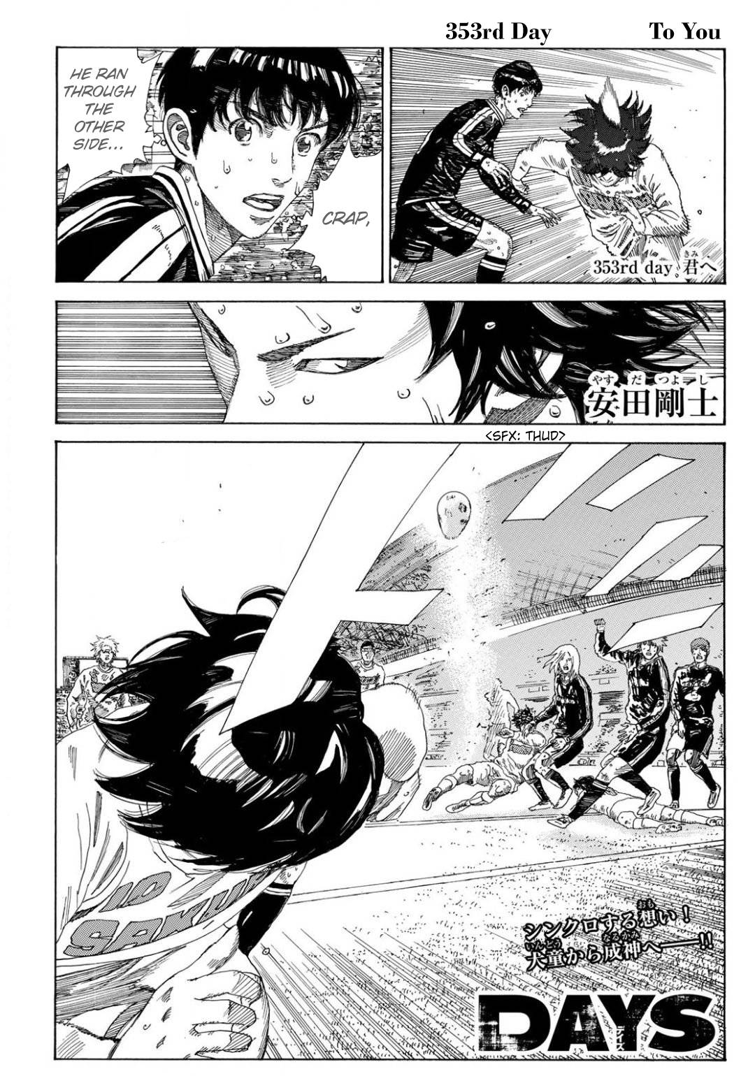 Page 2 of Chapter 353