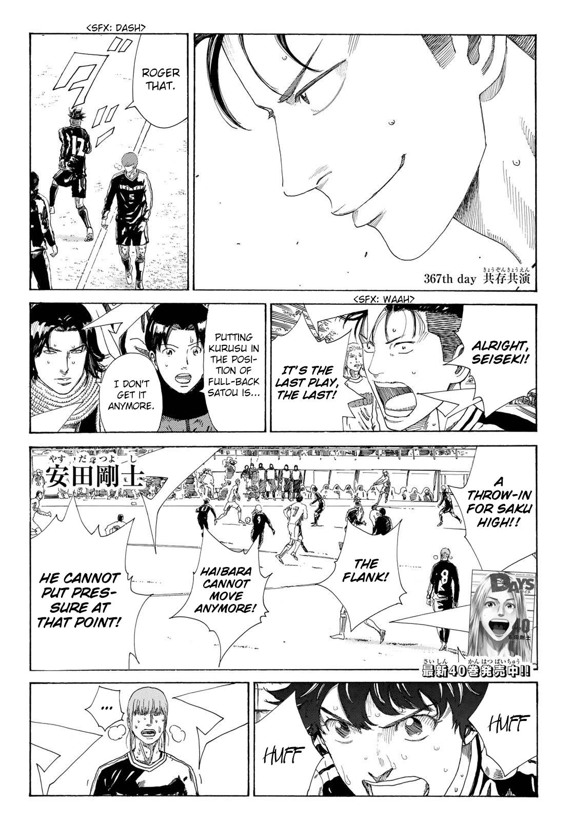 Page 3 of Chapter 367