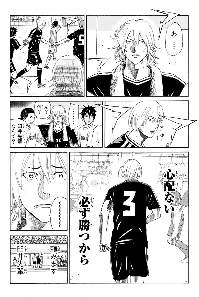 Page 19 of Chapter 66