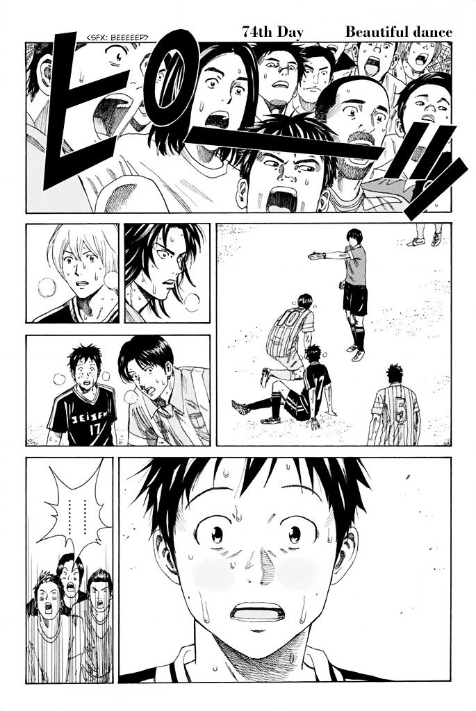 Page 2 of Chapter 74