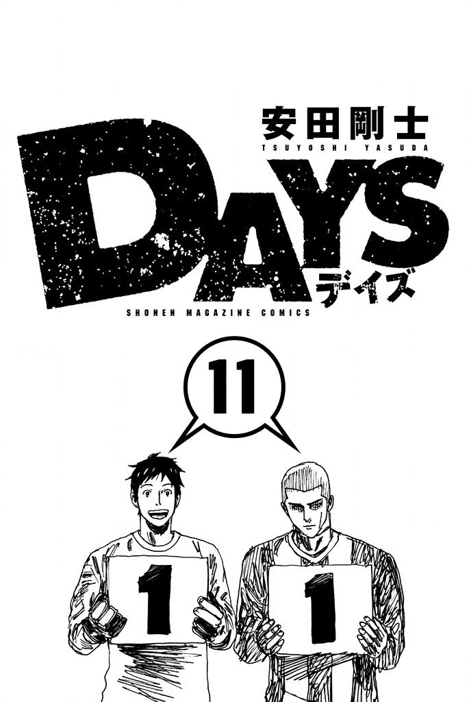 Page 3 of Chapter 87