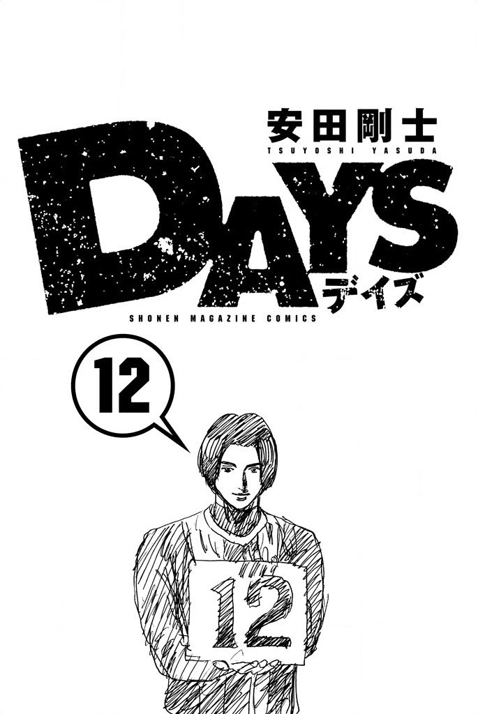 Page 3 of Chapter 97