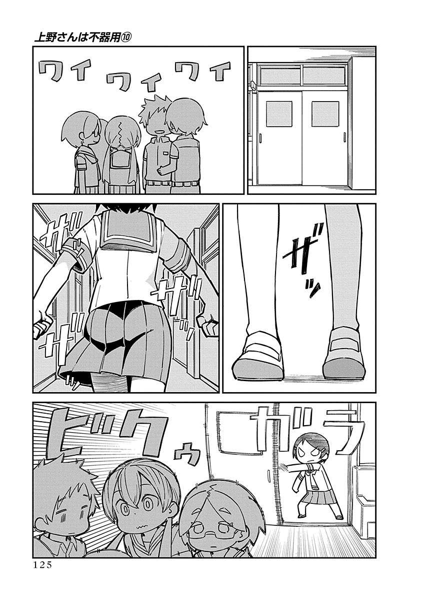 Page 2 of Chapter 101
