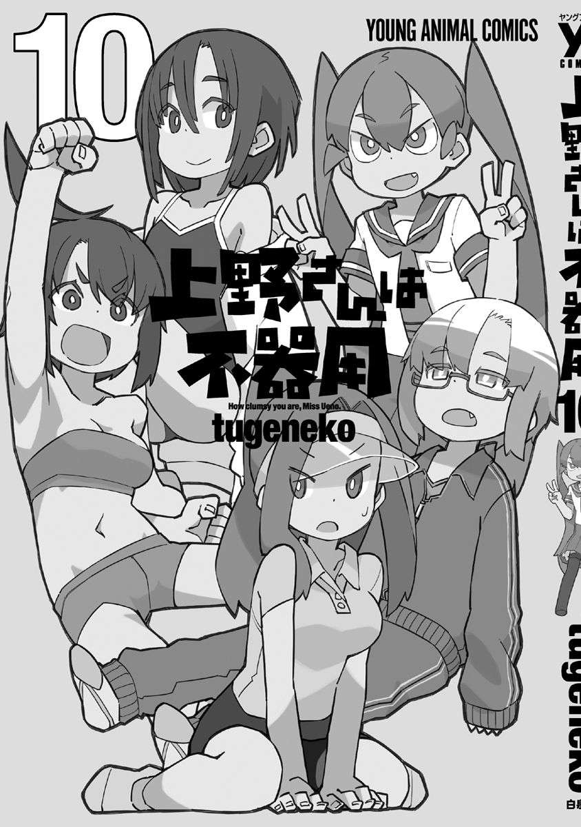Page 19 of Chapter 101