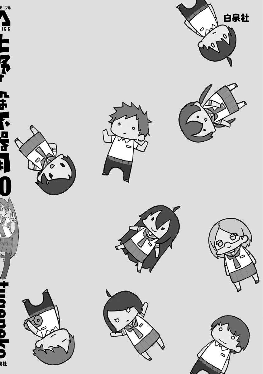 Page 20 of Chapter 101