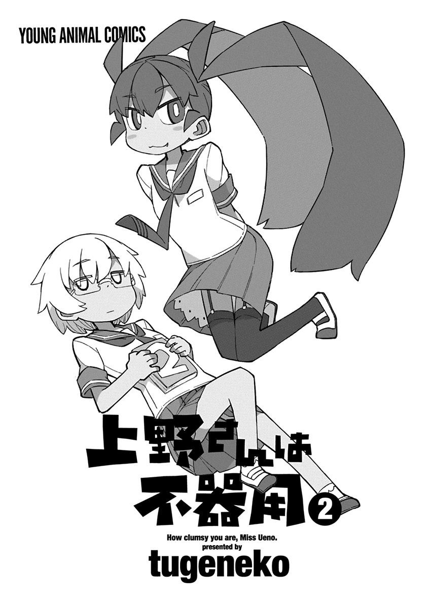 Page 3 of Chapter 11
