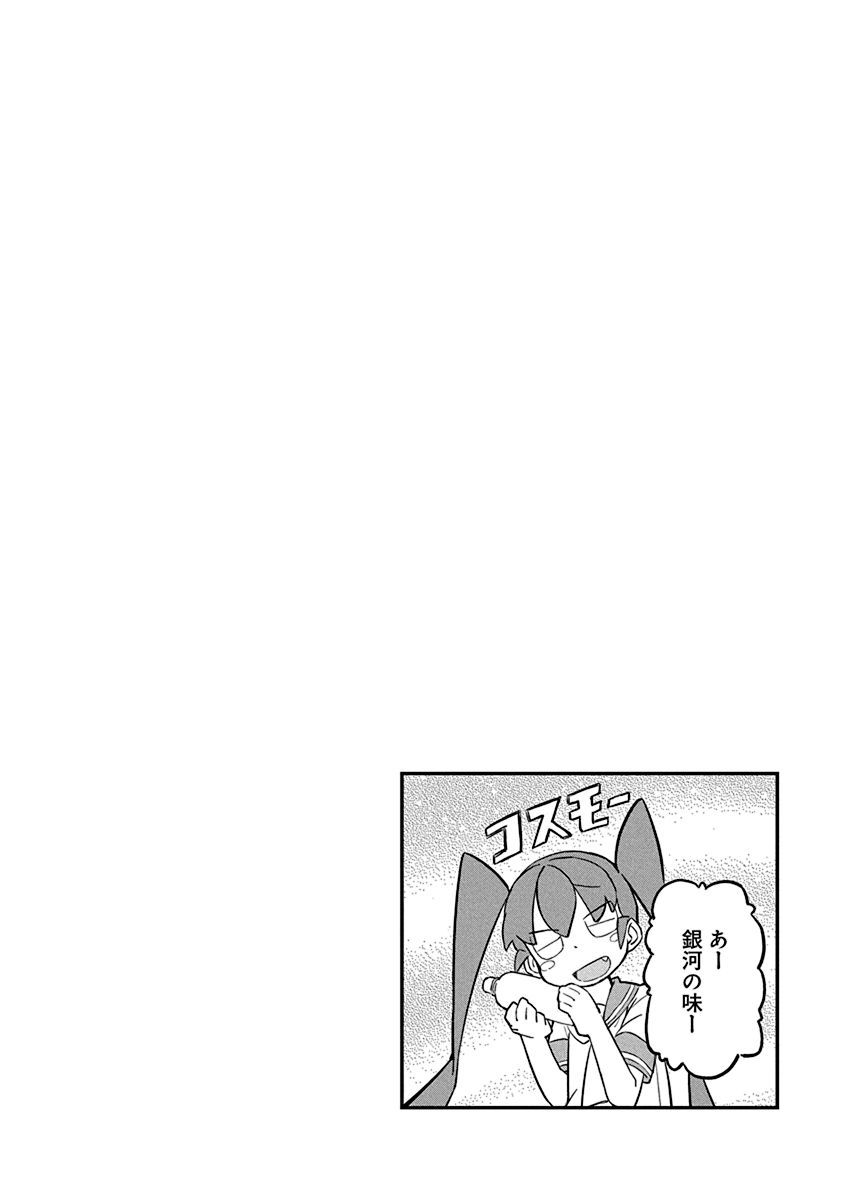 Page 18 of Chapter 11