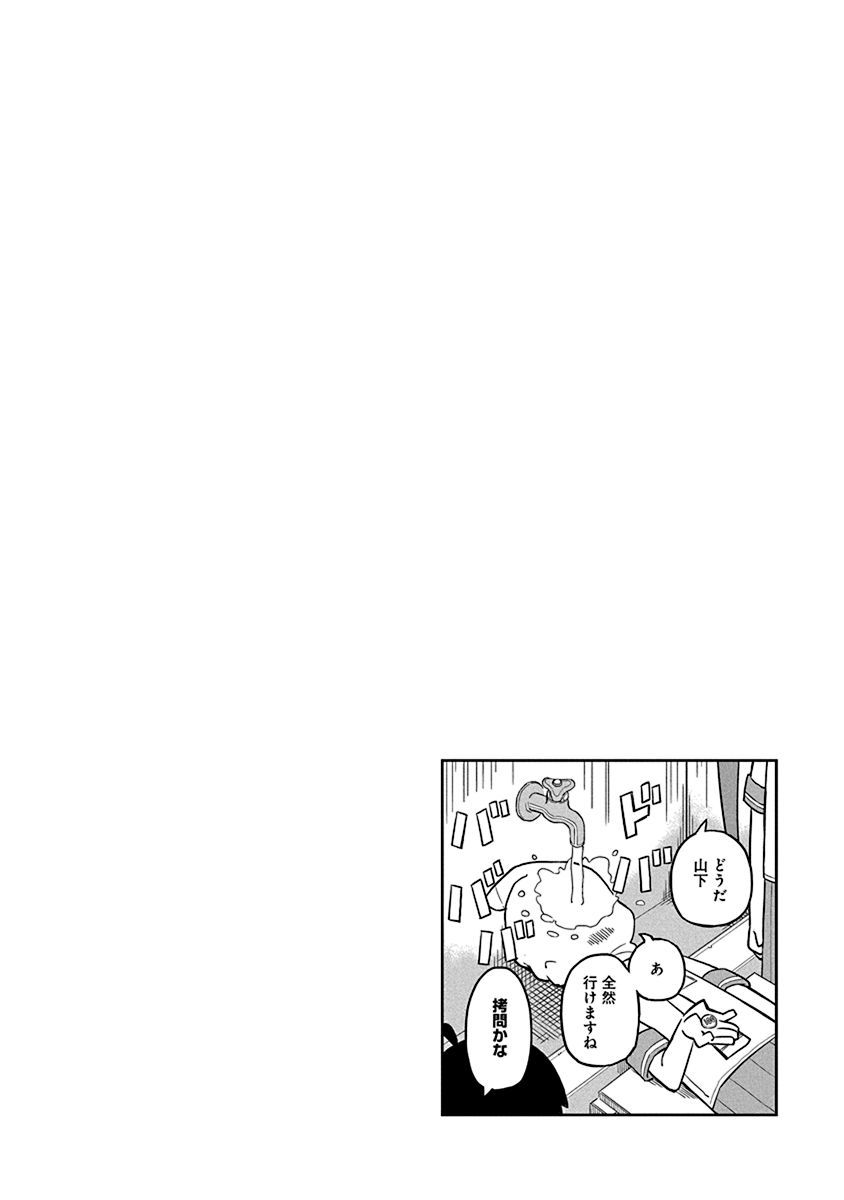 Page 14 of Chapter 12