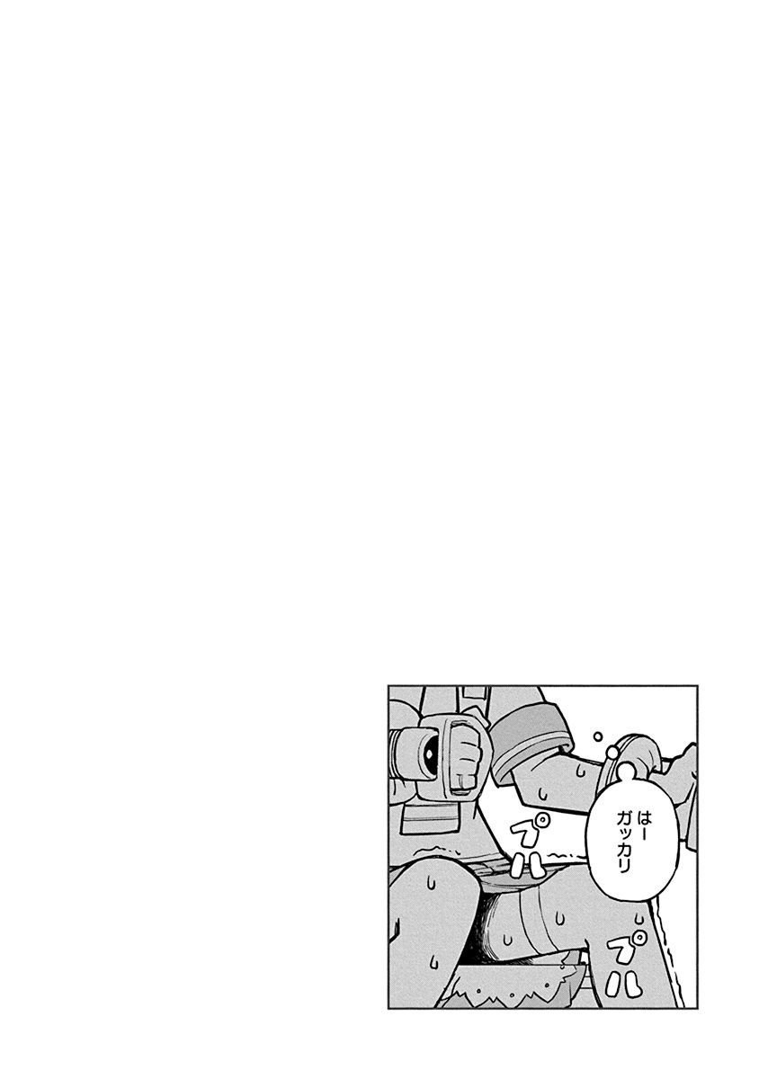 Page 14 of Chapter 14