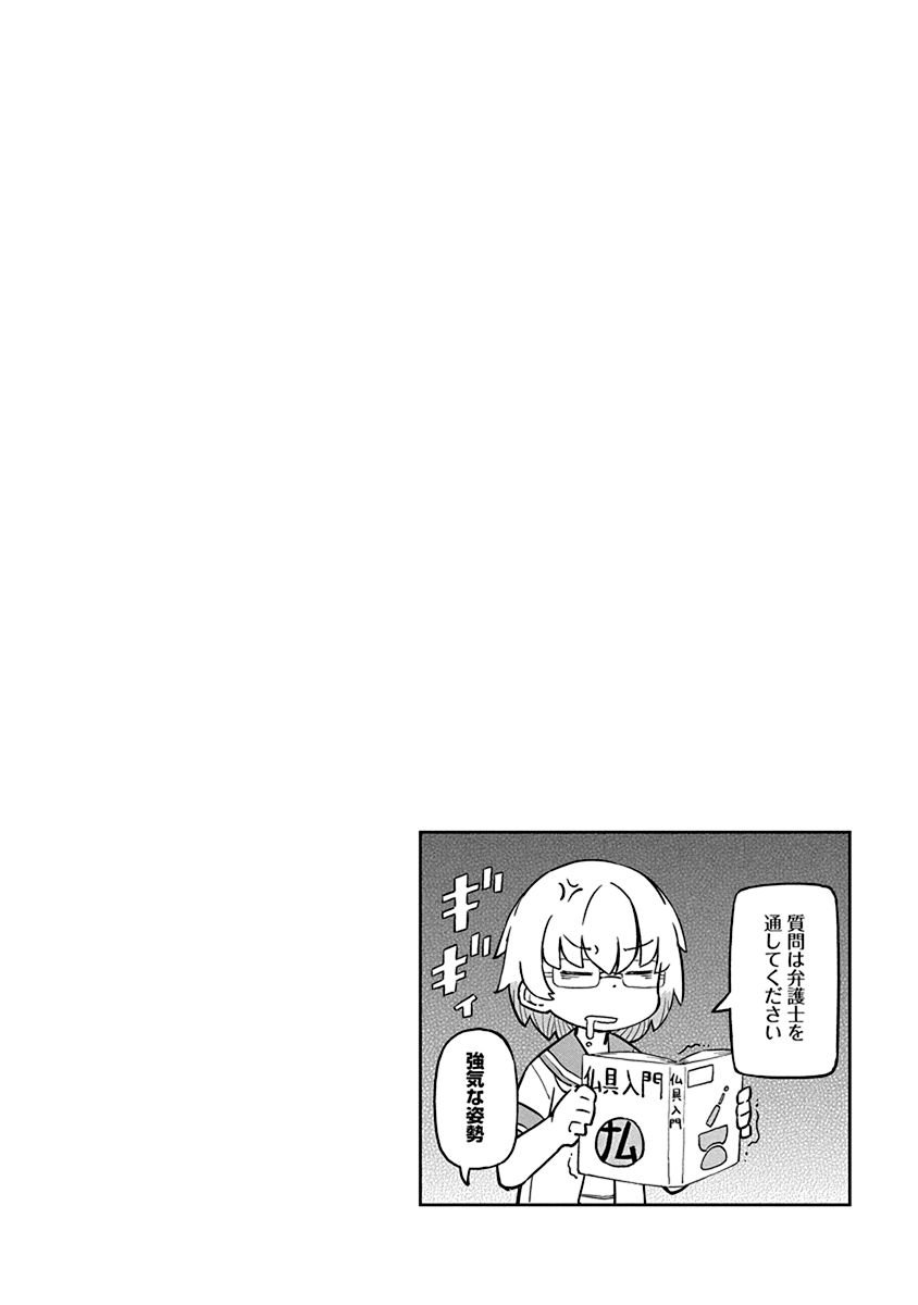 Page 14 of Chapter 18