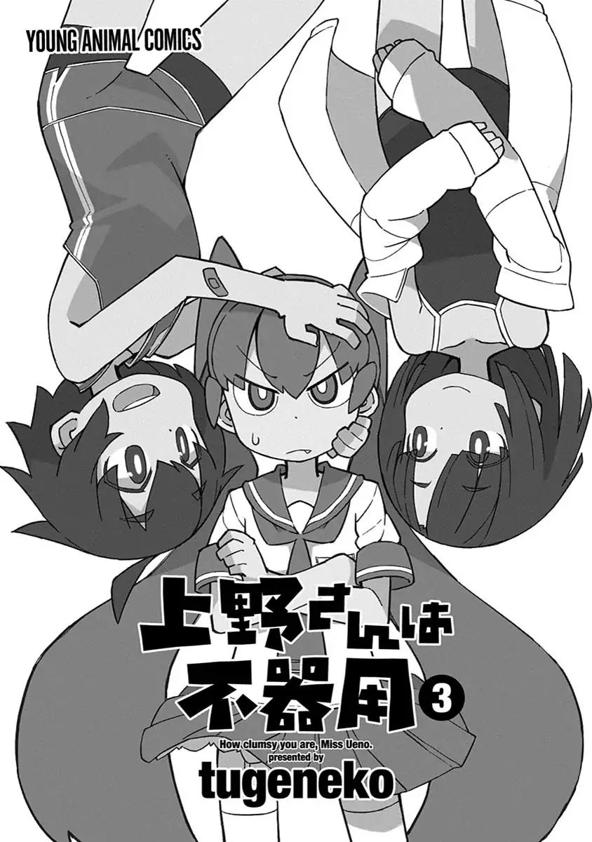 Page 3 of Chapter 21