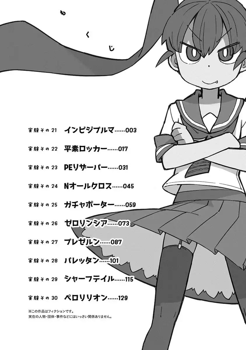 Page 4 of Chapter 21
