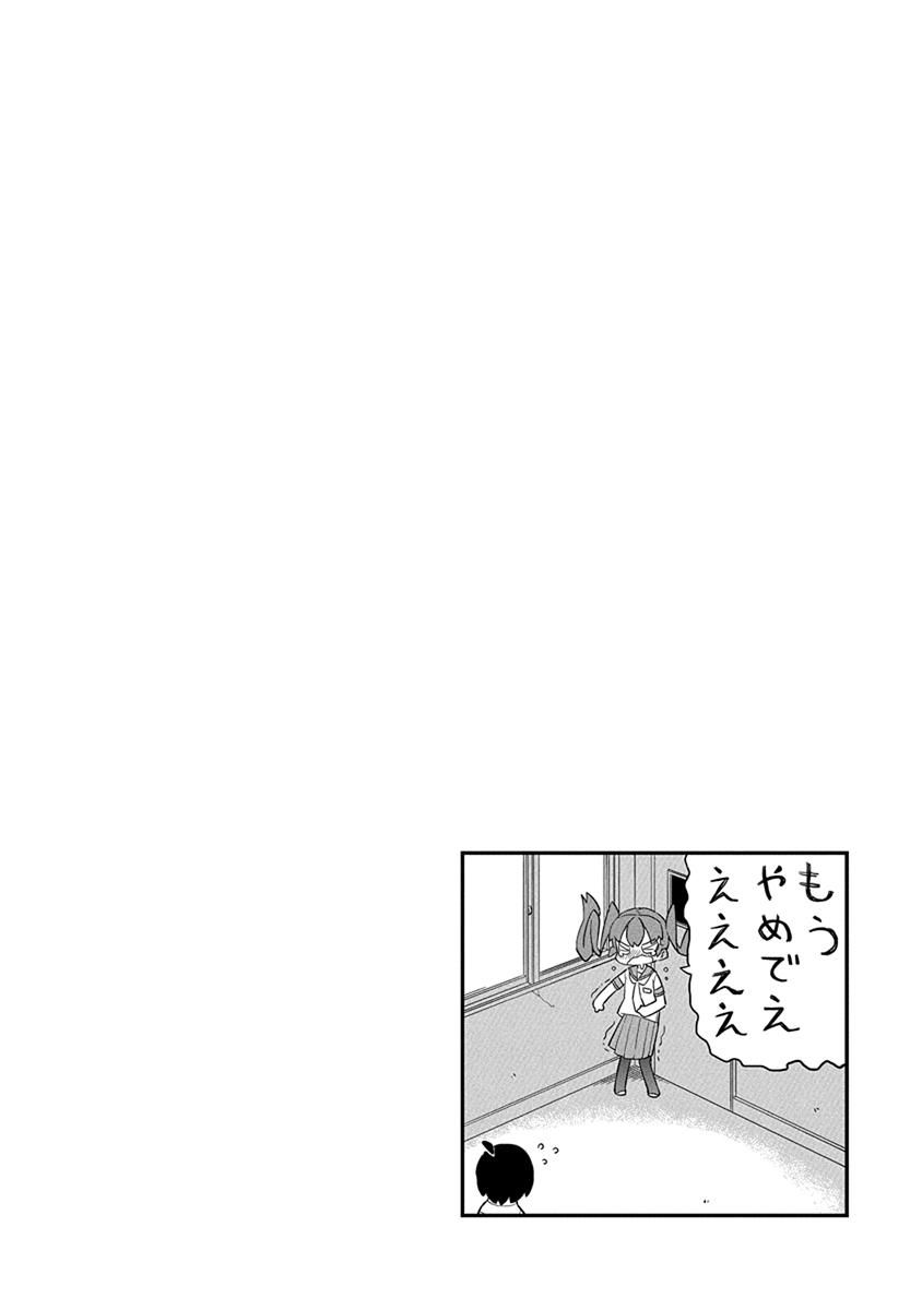 Page 14 of Chapter 22