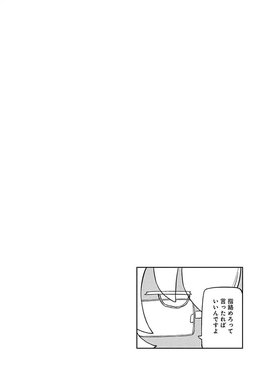 Page 14 of Chapter 28