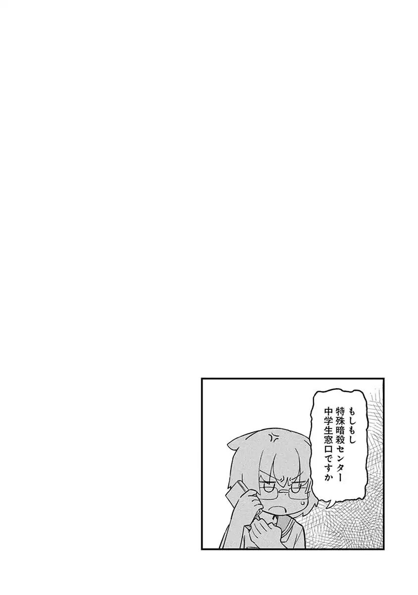 Page 18 of Chapter 31