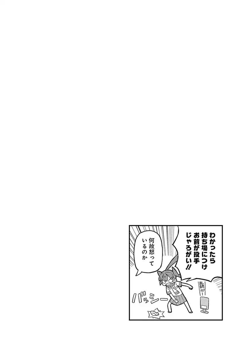 Page 14 of Chapter 32