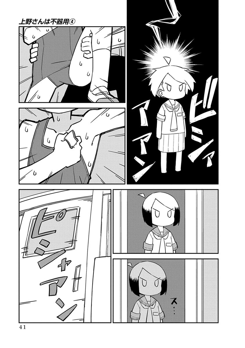 Page 11 of Chapter 33