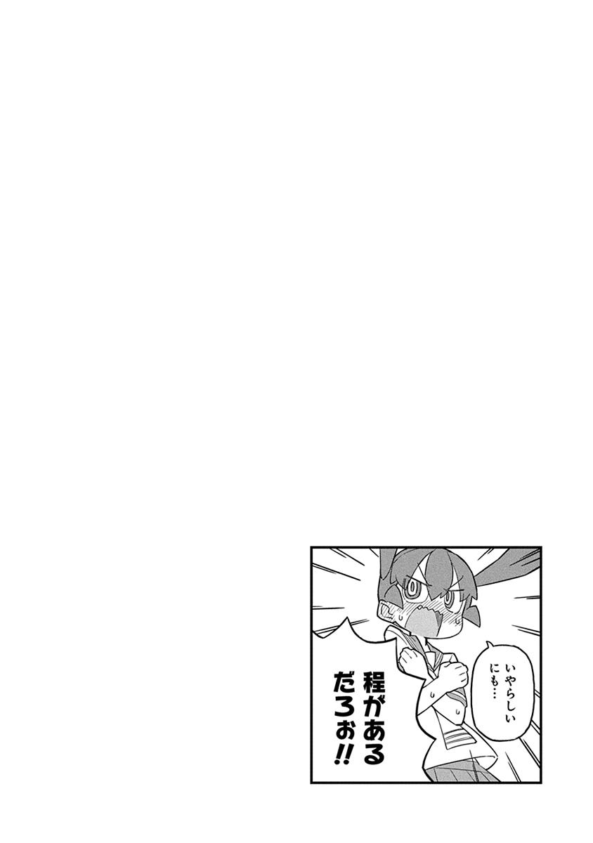 Page 14 of Chapter 33
