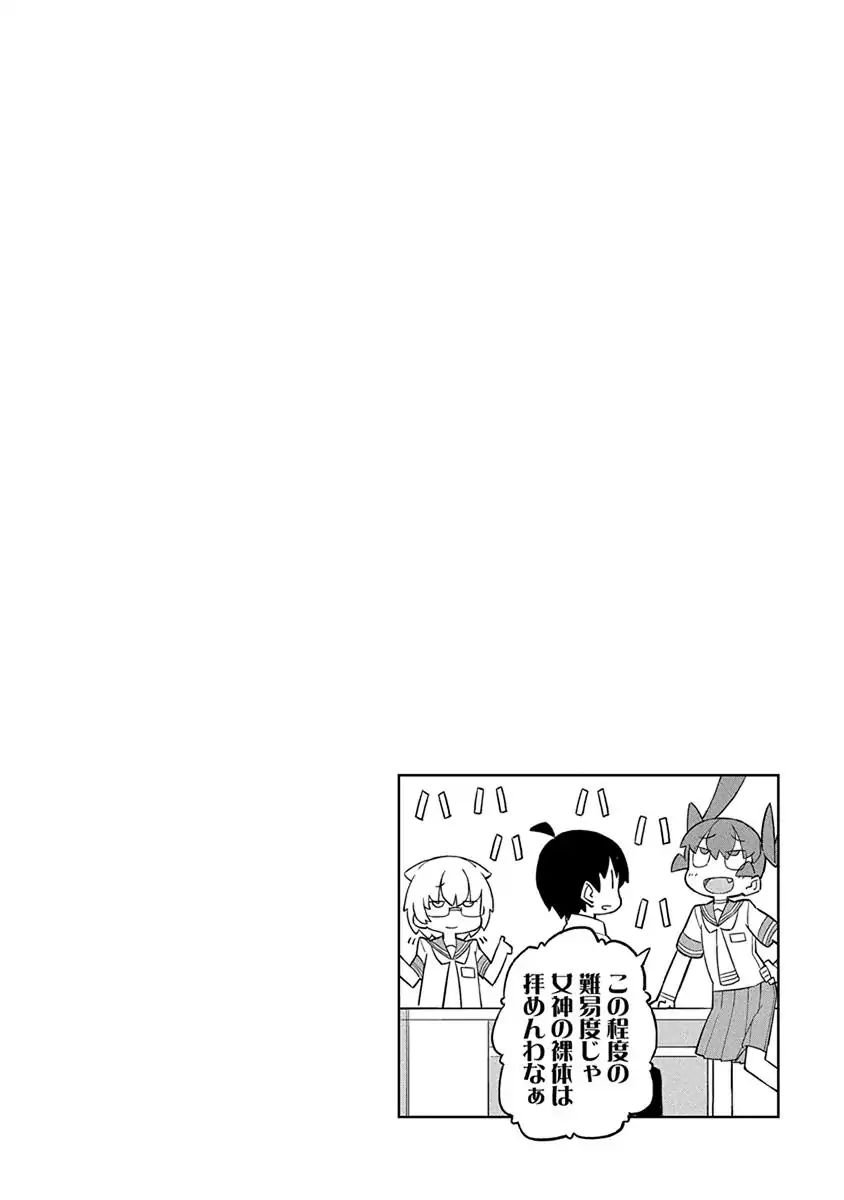 Page 14 of Chapter 34
