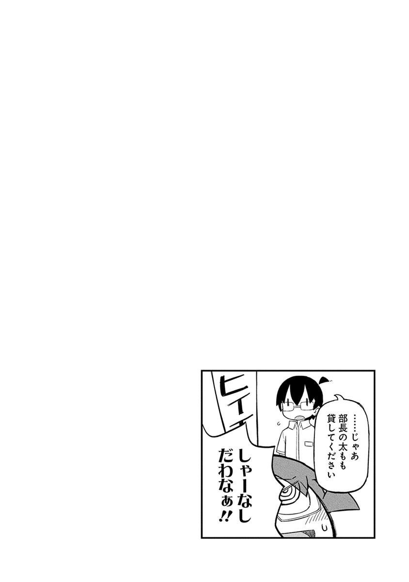 Page 14 of Chapter 36