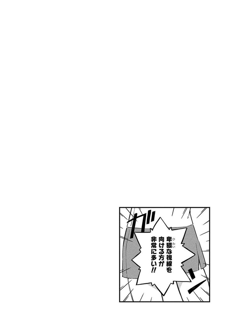 Page 13 of Chapter 37