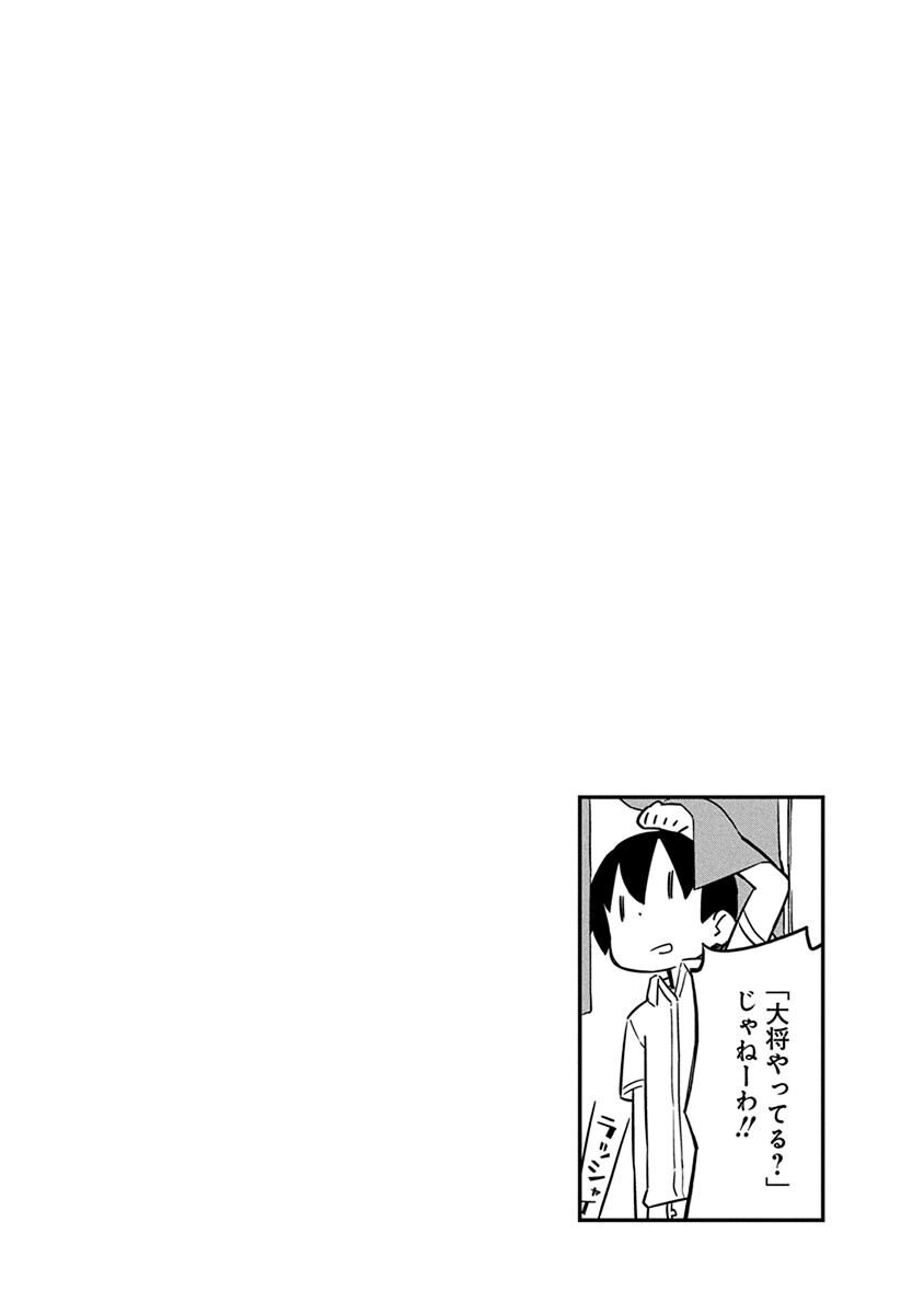 Page 14 of Chapter 38
