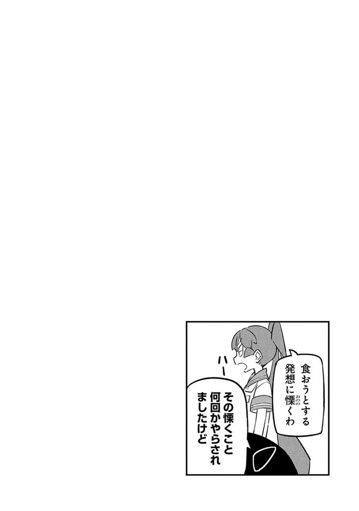 Page 13 of Chapter 39