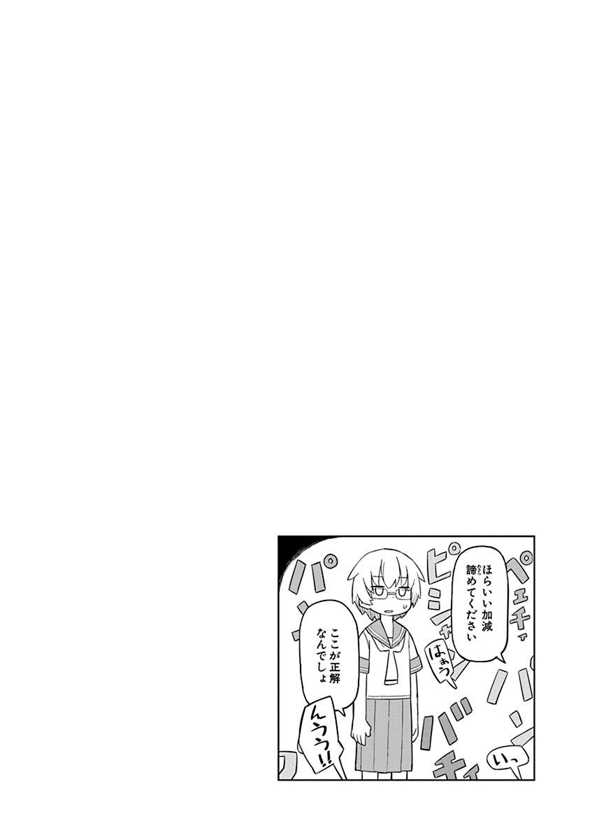 Page 15 of Chapter 4