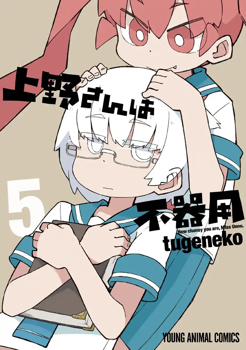 Page 1 of Chapter 41