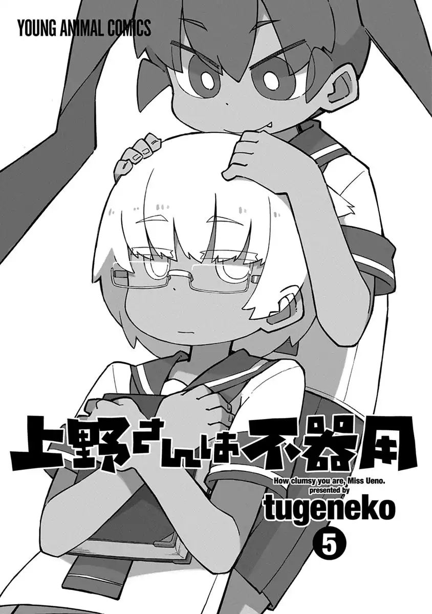 Page 3 of Chapter 41