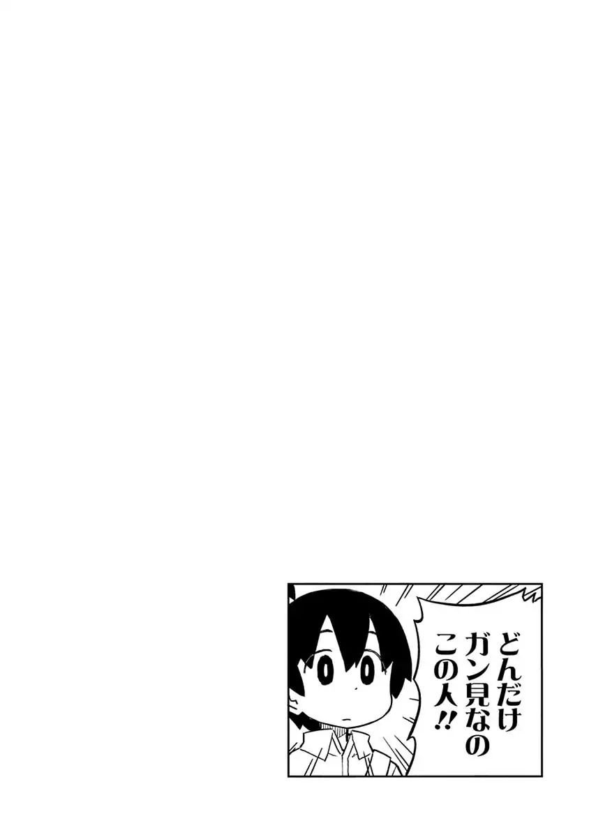 Page 14 of Chapter 42
