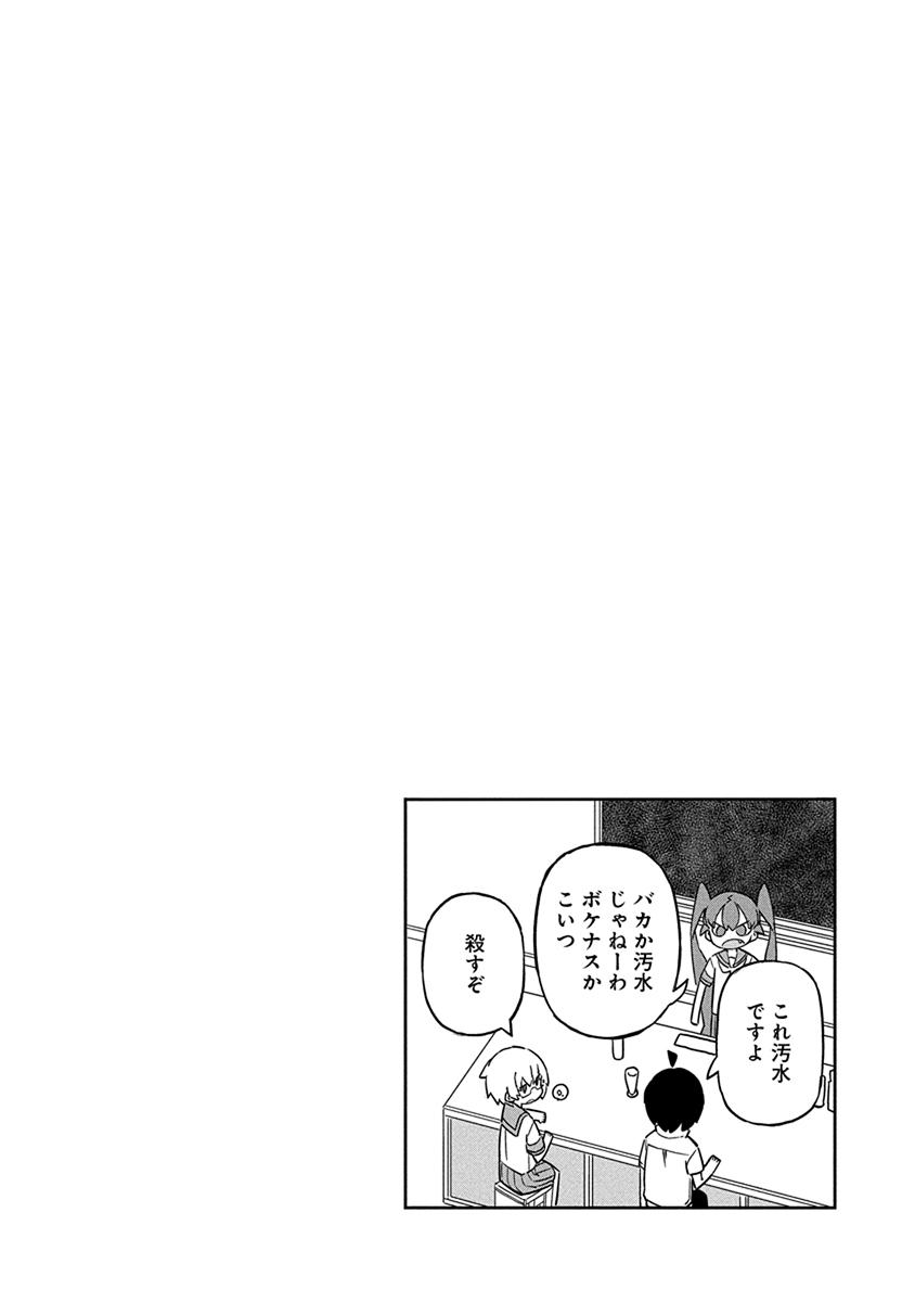 Page 14 of Chapter 43