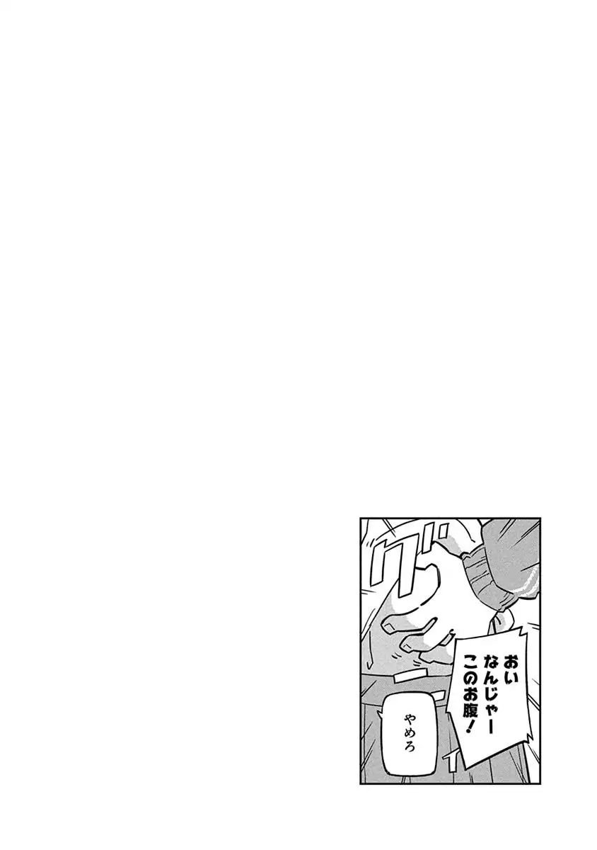 Page 14 of Chapter 44
