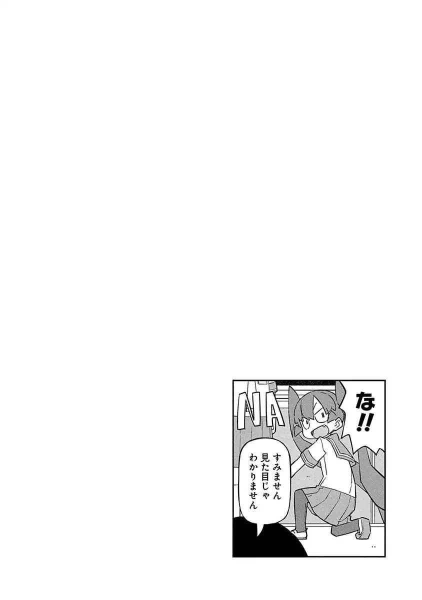 Page 14 of Chapter 45