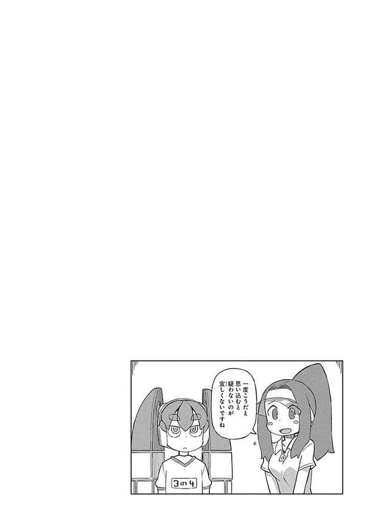 Page 14 of Chapter 49