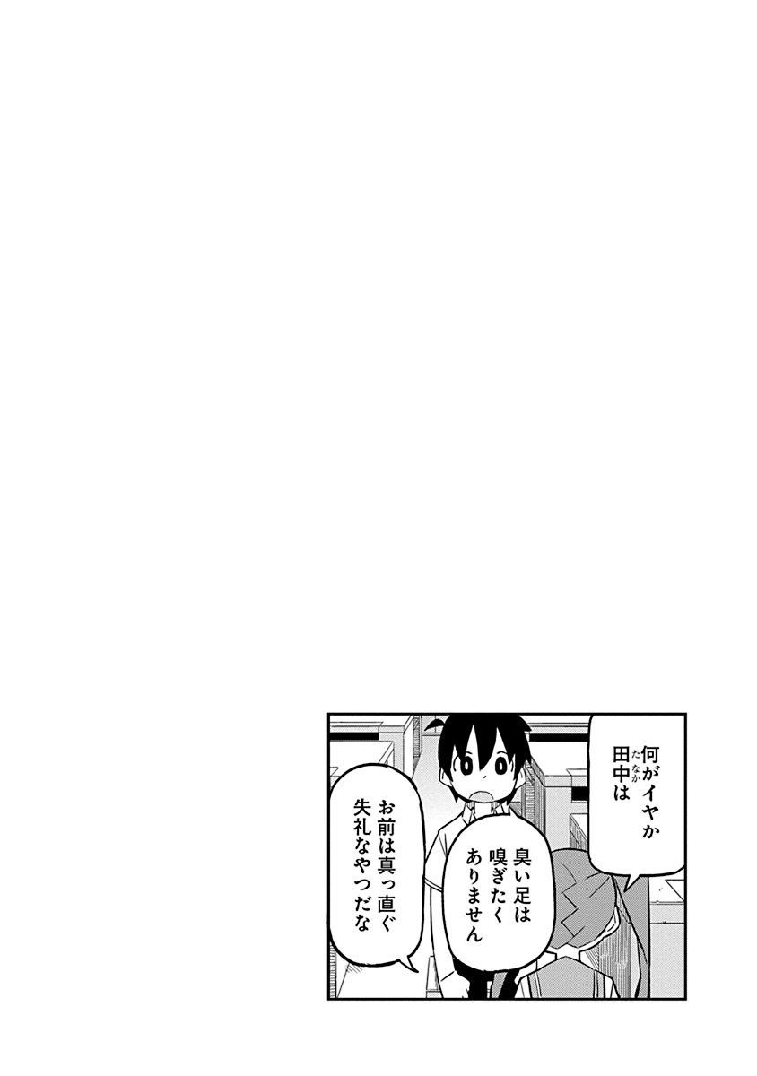 Page 14 of Chapter 5