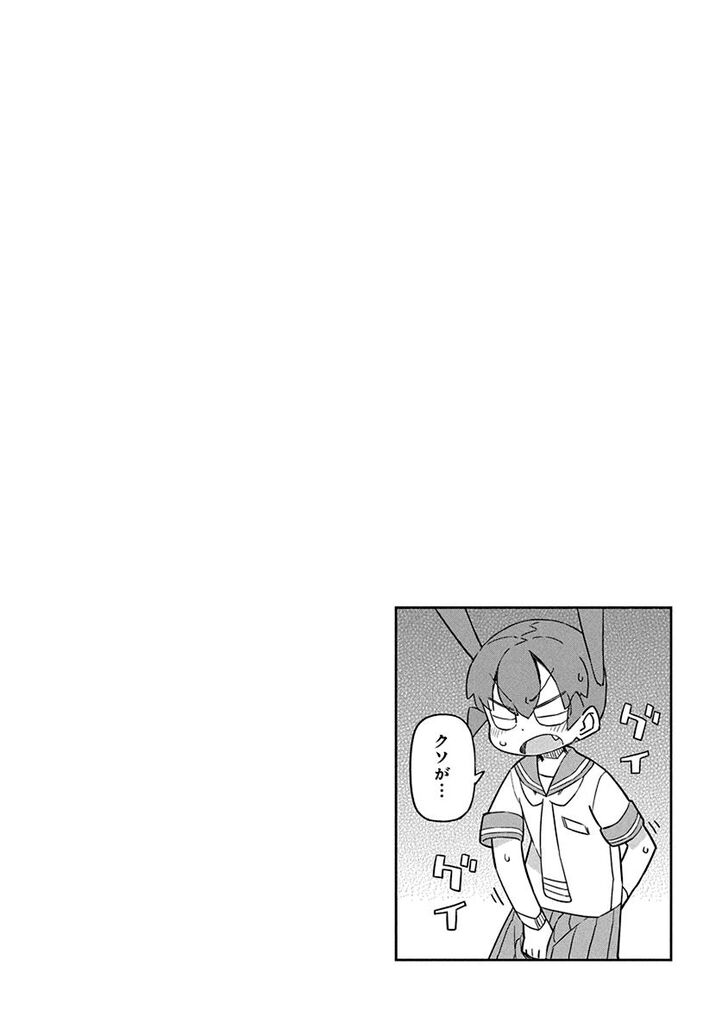 Page 14 of Chapter 52