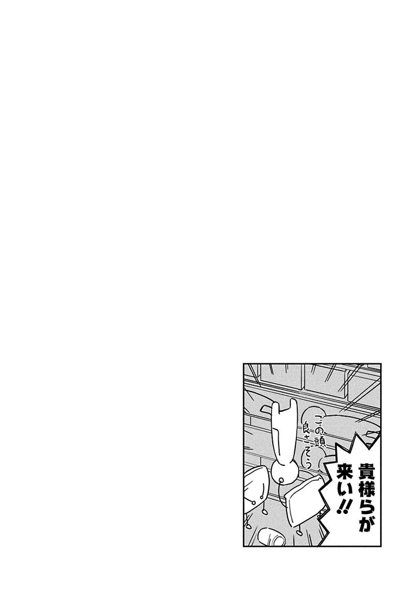 Page 14 of Chapter 53