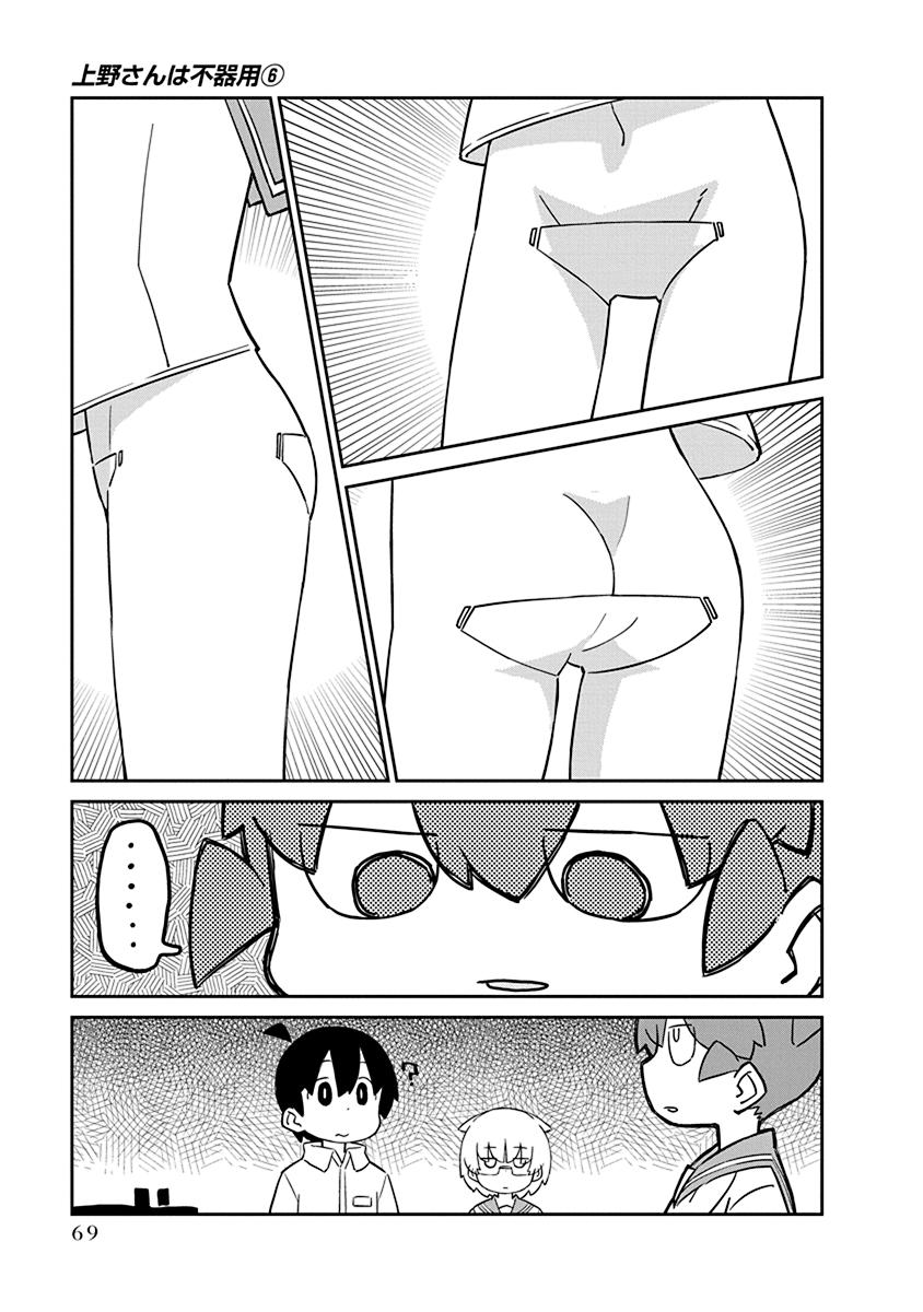 Page 11 of Chapter 55