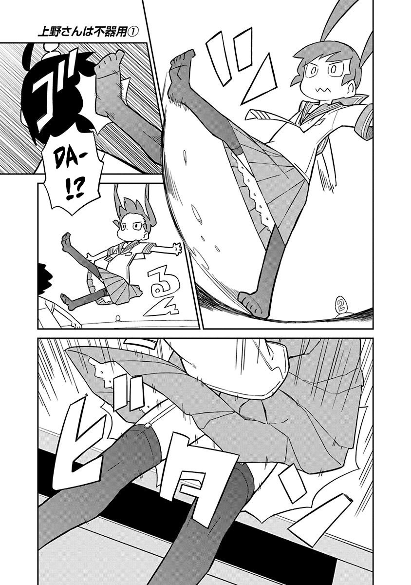 Page 5 of Chapter 6