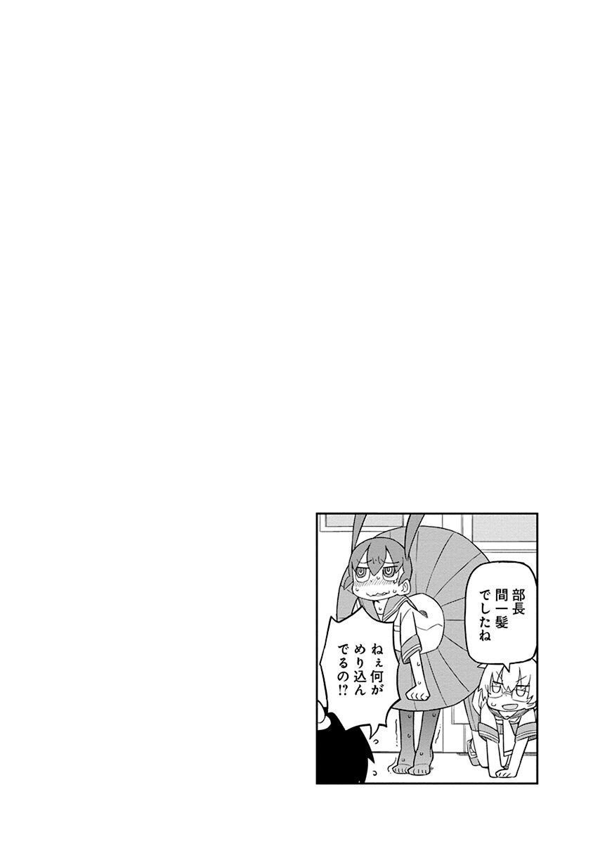 Page 14 of Chapter 6