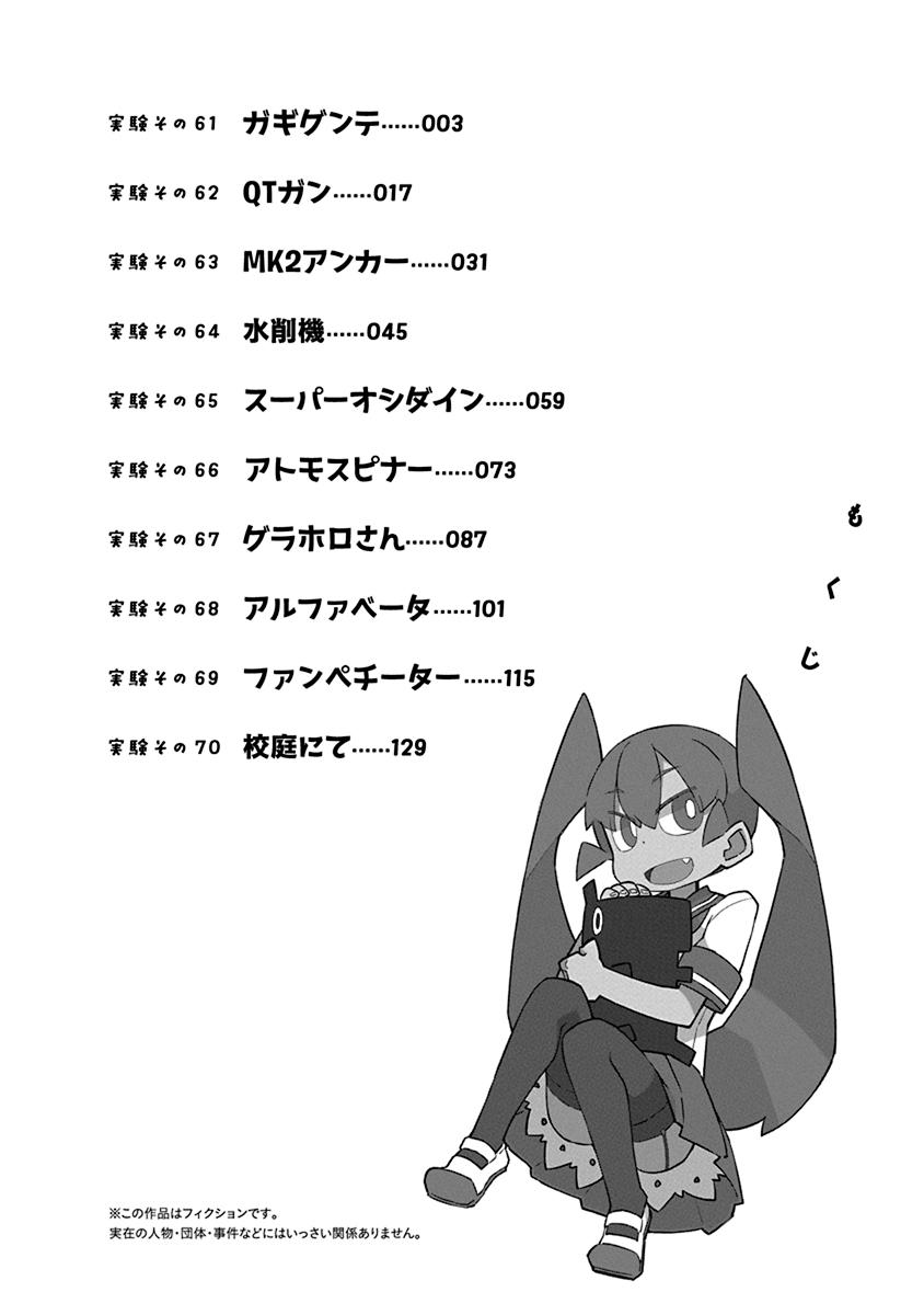 Page 4 of Chapter 61
