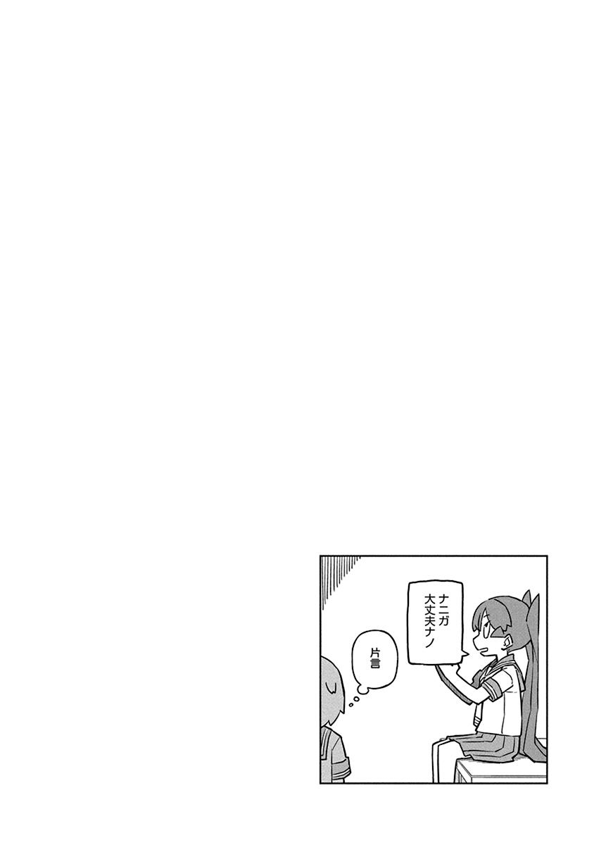 Page 14 of Chapter 63