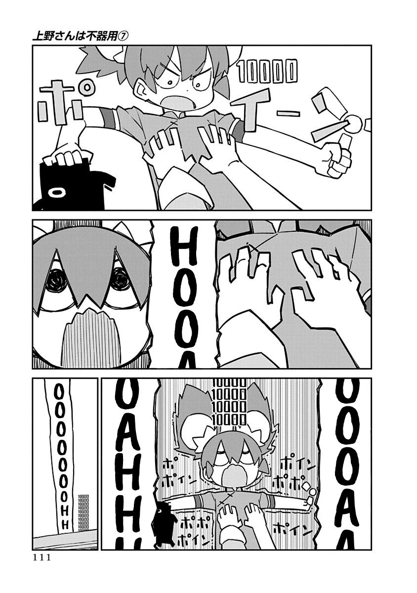 Page 11 of Chapter 68