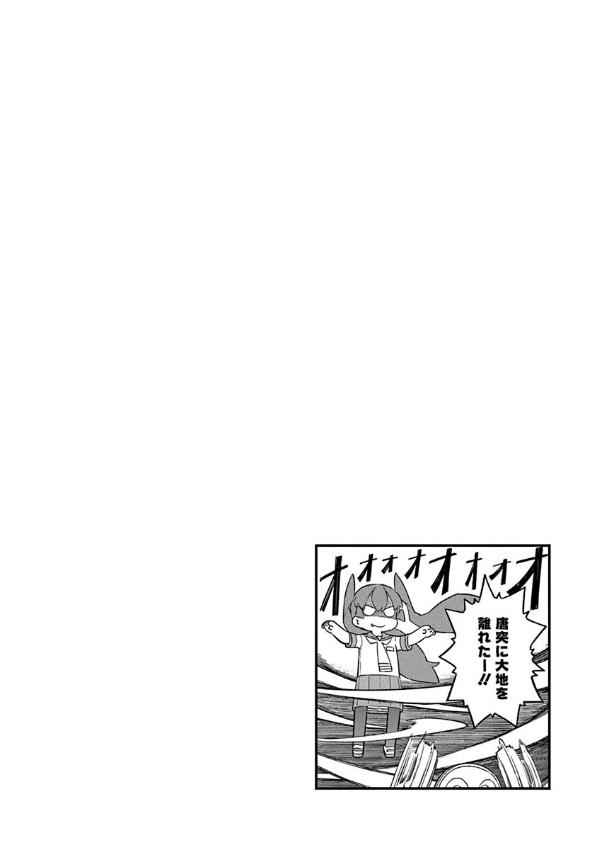 Page 14 of Chapter 69