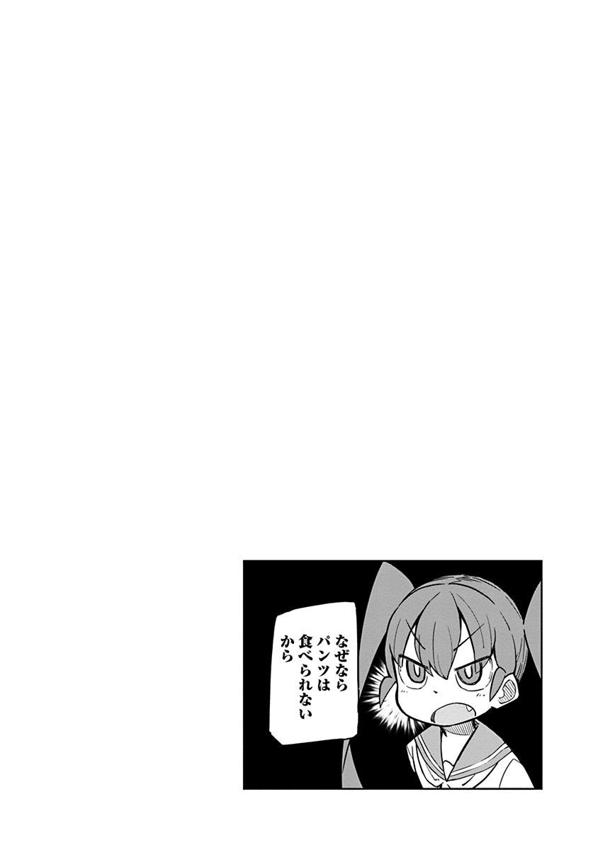 Page 14 of Chapter 7