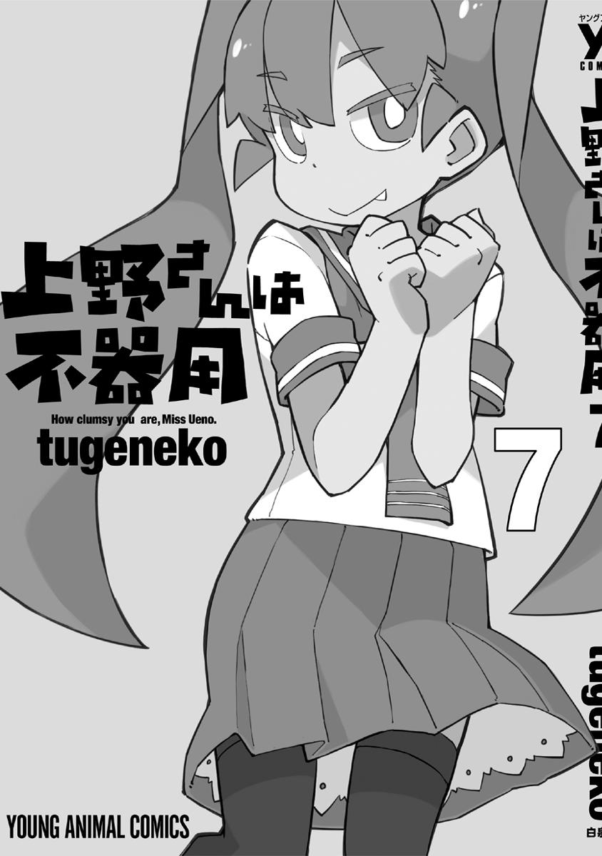Page 15 of Chapter 70